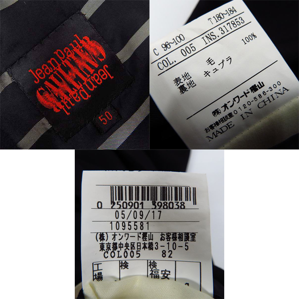 実際に弊社で買取させて頂いたJEAN PAUL GAULTIER/ジャンポールゴルチェ 2B テーラードジャケット スーツ セットアップ 50/82の画像 2枚目
