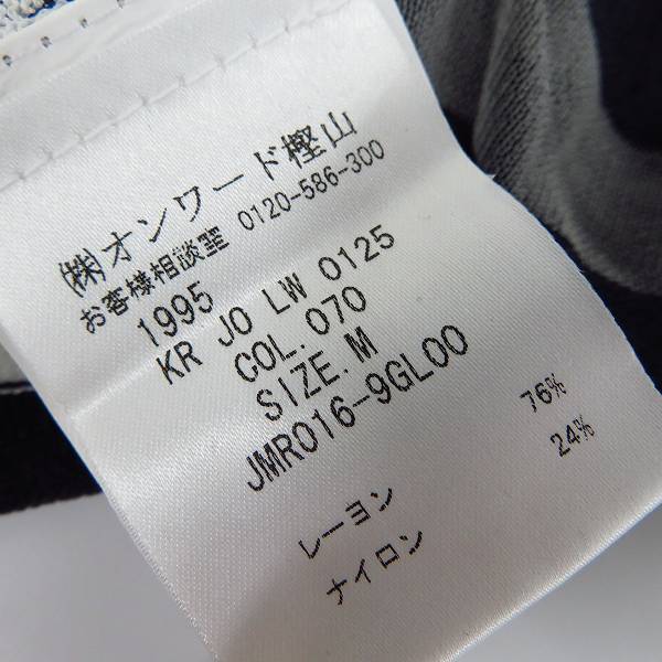 実際に弊社で買取させて頂いたJEAN PAUL GAULTIER/ジャンポールゴルチェ パワーネット スパンコール装飾 長袖 マルチボーダーカットソー/Mの画像 3枚目