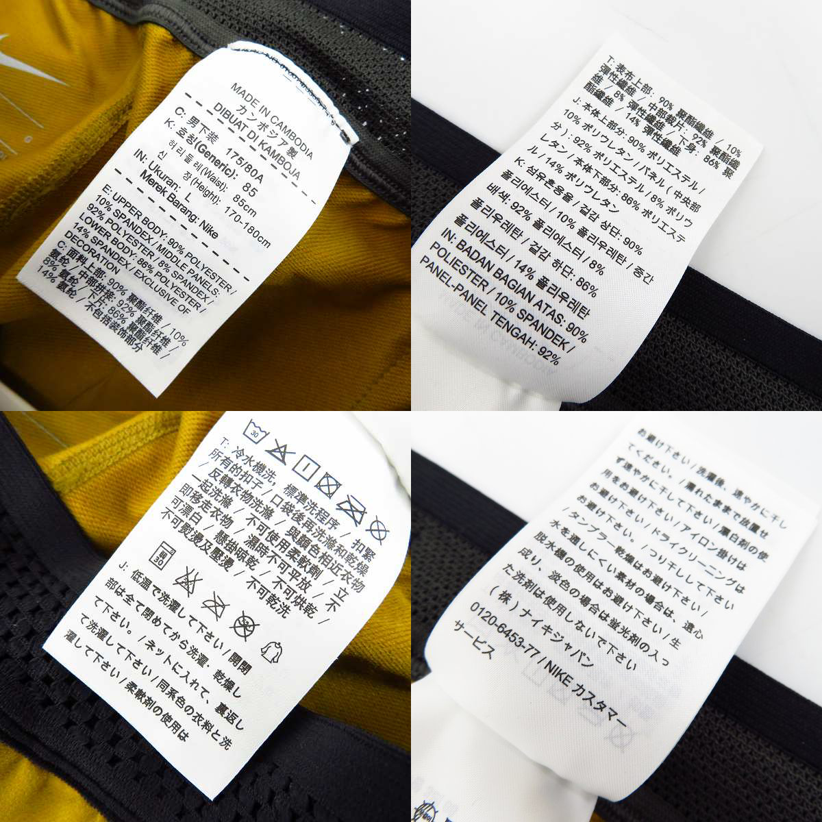 未使用】NIKE×UNDERCOVER LAB/ナイキ×アンダーカバー GYAKUSOU