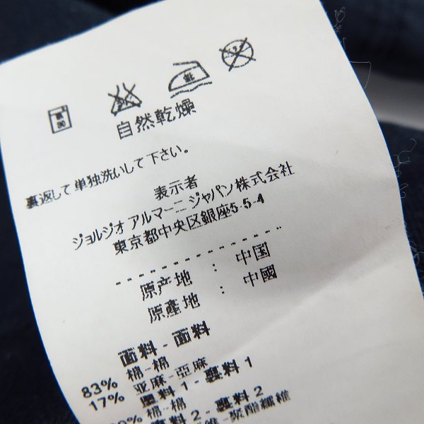 実際に弊社で買取させて頂いたARMANI JEANS/アルマーニジーンズ 4ポケット 3Bテーラードジャケット 46の画像 6枚目