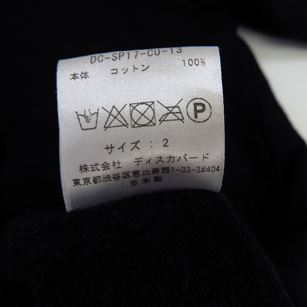 実際に弊社で買取させて頂いたDISCOVERED/ディスカバード 半袖 プルオーバーパーカー/2の画像 3枚目