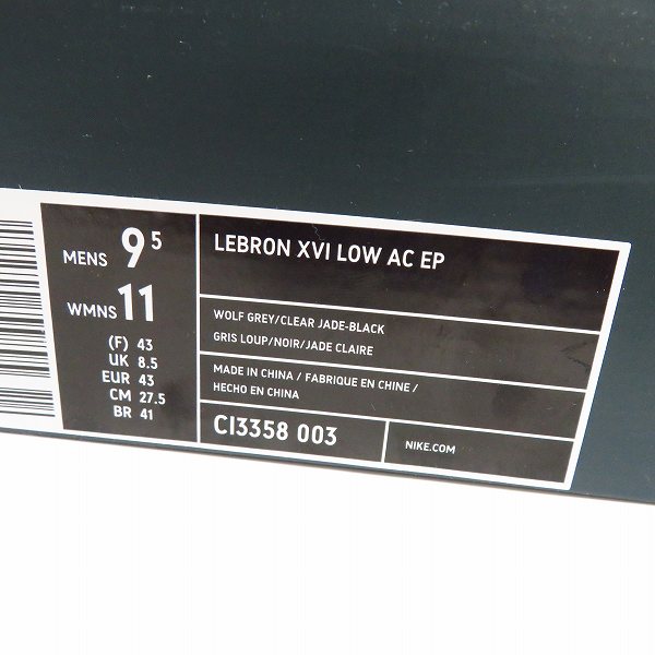 実際に弊社で買取させて頂いたNIKE×atmos/ナイキ×アトモス LEBRON 16 LOW AC EP スニーカー CI3358-003/27.5の画像 9枚目