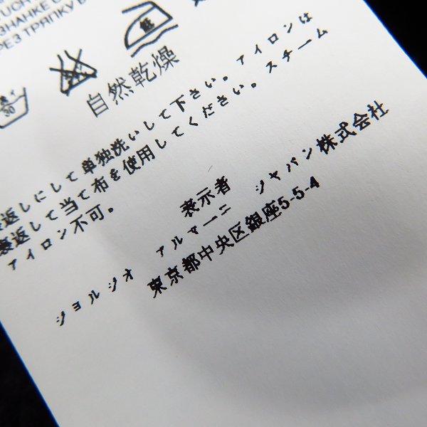 実際に弊社で買取させて頂いたARMANI JEANS/アルマーニジーンズ ロゴワッペン ジップ カウチジャケット EU-Lの画像 4枚目