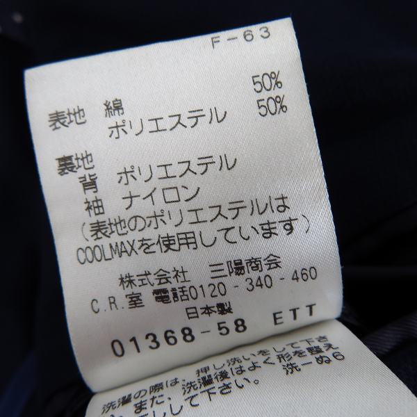 実際に弊社で買取させて頂いたMACKINTOSH PHILOSOPHY/マッキントッシュフィロソフィー トロッタージャケット H1E27-141-28/38Rの画像 3枚目