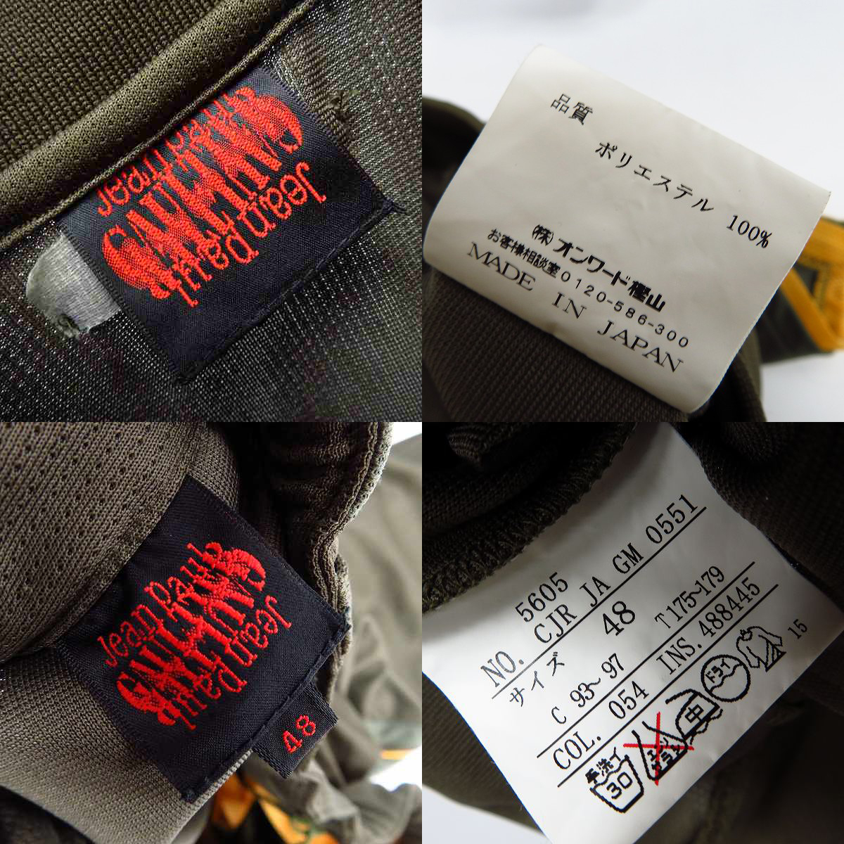 実際に弊社で買取させて頂いたJEAN PAUL GAULTIER/ジャンポールゴルチェ ドラゴン刺繡 トラックトップ セットアップ 48の画像 2枚目