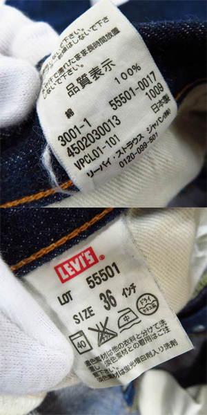 LEVI'S リーバイス501xx 55501 日本製 赤耳 ビッグE W36 LEVI'S リーバイス501xx 55501 日本製 赤耳 ビッグE W36 LVC