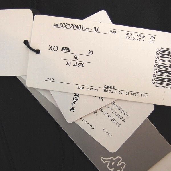 実際に弊社で買取させて頂いた【未使用】kappa/カッパ ゴルフ ロング スラックスパンツ ブラック KC612PA01/XOの画像 5枚目