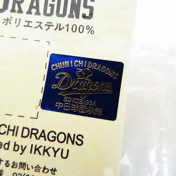 中日ドラゴンズ ⭐️復刻ユニフォーム ⭐️背番号無し ⭐️IKKYU製 オールド 中日ドラゴンズ 復刻ユニフォーム 背番号無し IKKYU製 オールド
