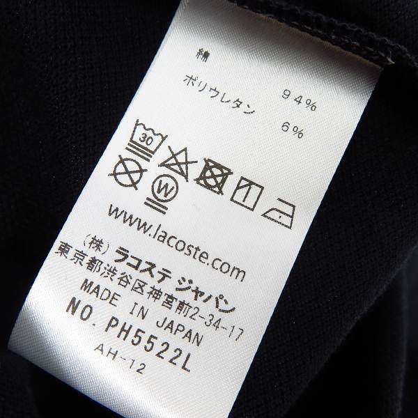 実際に弊社で買取させて頂いた【未使用】LACOSTE/ラコステ 半袖ポロシャツ ブラック PH5522L/3の画像 4枚目