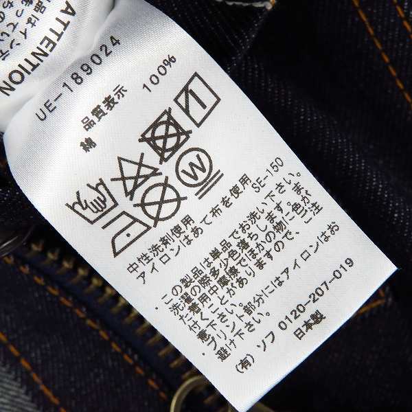 実際に弊社で買取させて頂いたUNIFORM EXPERIMENT/ユニフォームエクスペリメント ジップアップ デニム ジャケット UE-189024/3の画像 4枚目