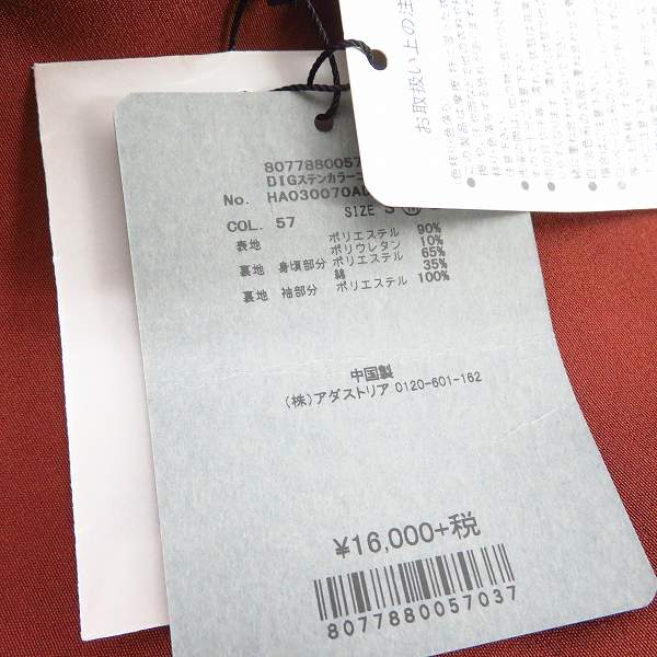 実際に弊社で買取させて頂いたHARE/ハレ BIGステンカラーコート/Mの画像 6枚目