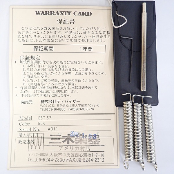 実際に弊社で買取させて頂いた★Bacchus/バッカス BST-57 BLK ストラトキャスターTypeの画像 1枚目