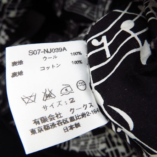 実際に弊社で買取させて頂いたNUMBER (N)INE/ナンバーナイン  07ss ABOUT A BOY期 ジレ/2の画像 3枚目