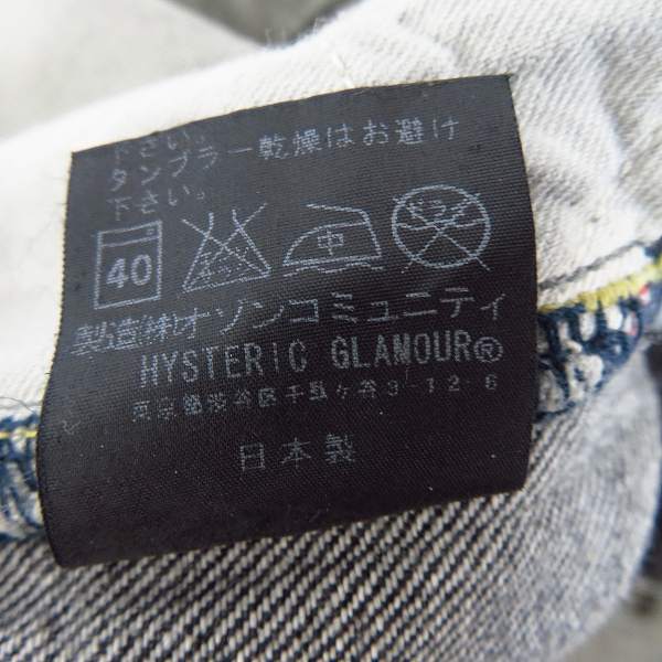 実際に弊社で買取させて頂いたHYSTERIC GLAMOUR×MIHARA YASUHIRO/ヒステリックグラマー×ミハラヤスヒロ スタッズデニム/34の画像 6枚目