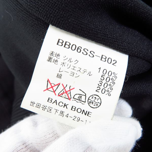 実際に弊社で買取させて頂いたBACKBONE/バックボーン 彫結刺繍シルクスカジャン/Sの画像 3枚目