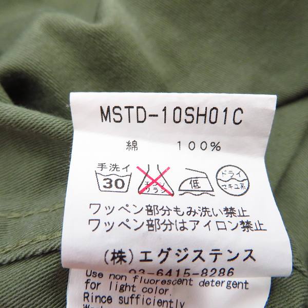 実際に弊社で買取させて頂いたmarka/マーカ ミリタリーシャツ カーキ MSTD-10SH01C/1の画像 3枚目