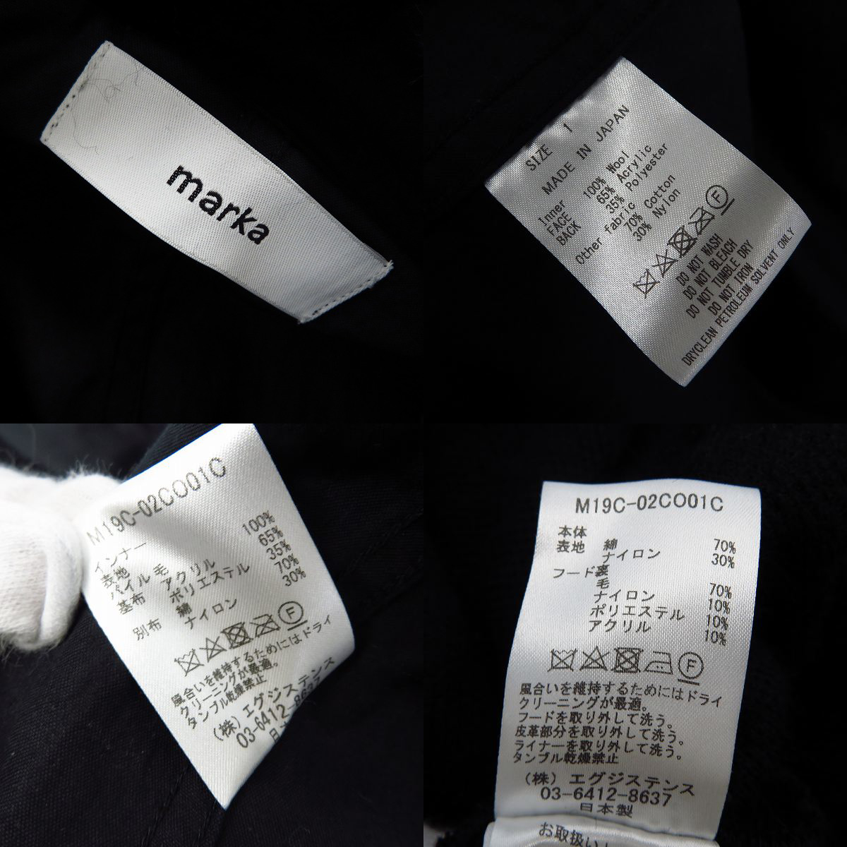 実際に弊社で買取させて頂いたmarka/マーカ 19AW ライナー付き モッズパーカー/コート M19C-02CO01C/1の画像 2枚目