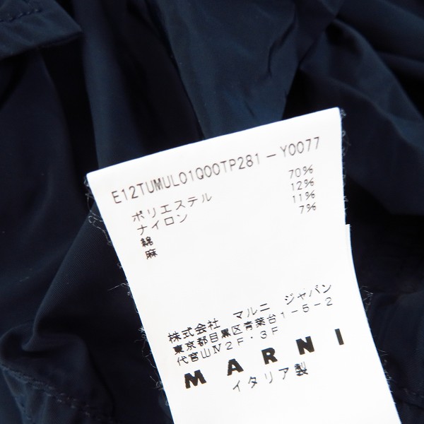 実際に弊社で買取させて頂いたMARNI/マルニ イタリア製 フーデッドコート ネイビー/44の画像 4枚目