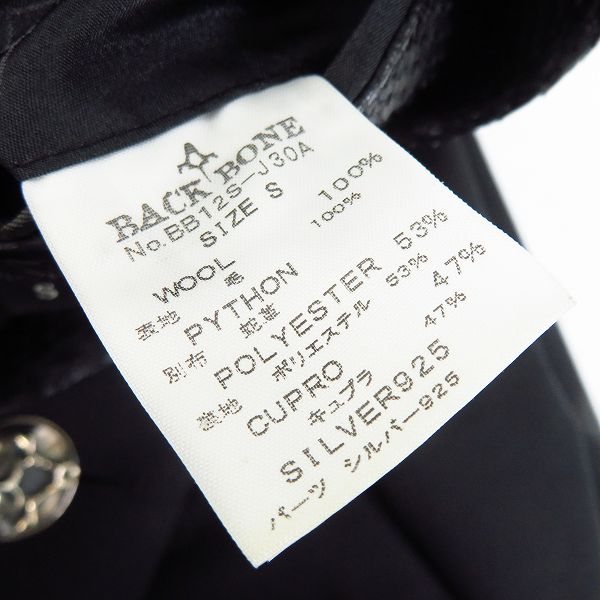 実際に弊社で買取させて頂いたBACKBONE THE CLASSIC/バックボーン 12ss  ピークドラぺル 切り替えテーラードジャケット/Sの画像 3枚目