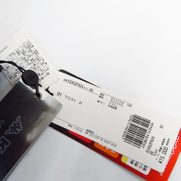 実際に弊社で買取させて頂いた【未使用】kappa/カッパ ゴルフ ロング スラックスパンツ ブラック KG452PA24/91の画像 7枚目