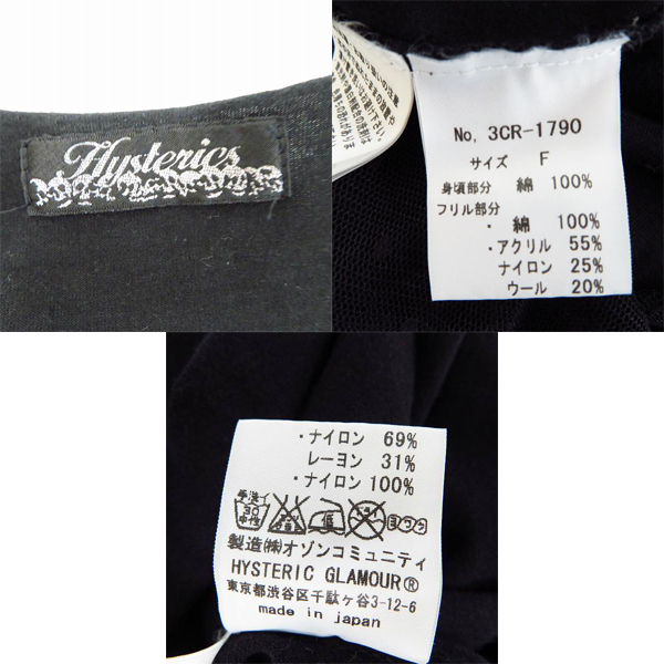 実際に弊社で買取させて頂いたHYSTERIC GLAMOUR/HYSTERICS/ヒステリックス チェリー Lick me スカル キャミソールワンピース/F/3点セットの画像 3枚目