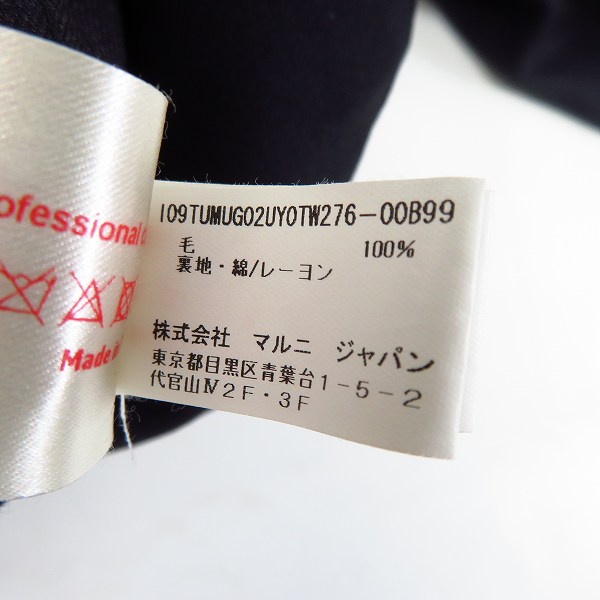 実際に弊社で買取させて頂いたMARNI/マルニ コットン チェンジポケット ステンカラーコート/44の画像 4枚目