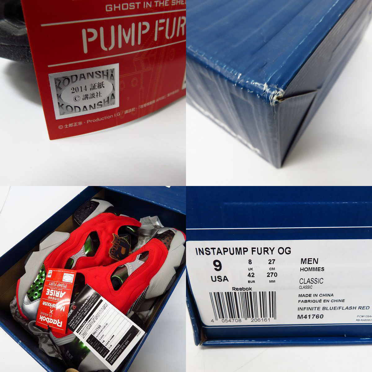 実際に弊社で買取させて頂いた【未使用】リーボック×メガハウス インスタ ポンプ フューリー/攻殻機動隊「ロジコマ」M41760/27の画像 8枚目