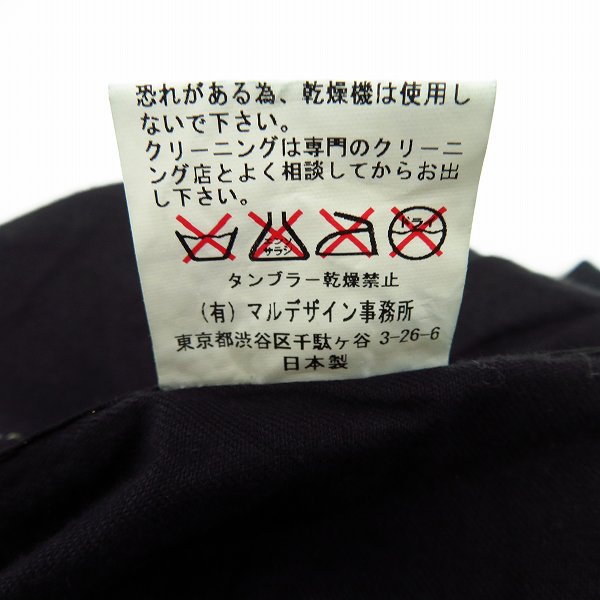 実際に弊社で買取させて頂いたKyoji Maruyama/キョウジマルヤマ レザー 切り替え 裾 ジップ カーゴ パンツ 2の画像 4枚目