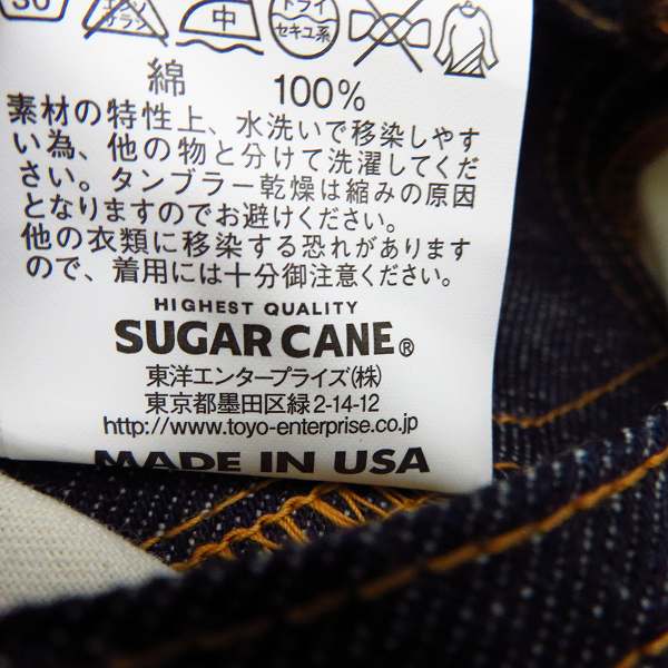 実際に弊社で買取させて頂いた【未使用】SUGAR CANE/シュガーケーン スタージーンズ SC41099N/34の画像 6枚目