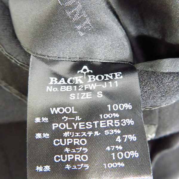 実際に弊社で買取させて頂いたBACKBONE/バックボーン 12AW 3ピースセットアップ/Sの画像 3枚目