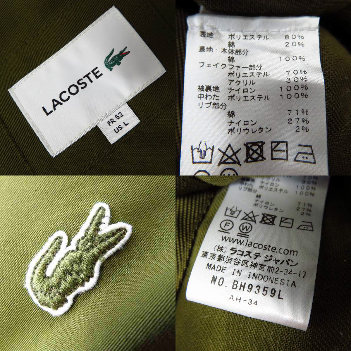 実際に弊社で買取させて頂いたLACOSTE/ラコステ 裏ボア ボンバージャケット/Lの画像 3枚目