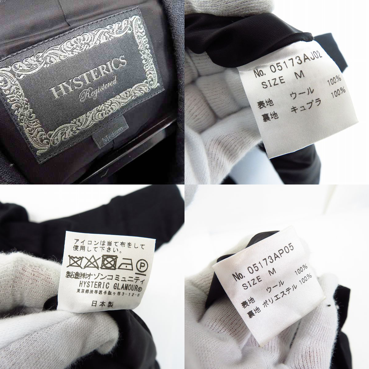 実際に弊社で買取させて頂いたHYSTERICS/ヒステリックス ピークドラペル ロングジャケット 05173AJ02/1タック九分丈スラックスPT 05173AP05 セットアップ の画像 2枚目