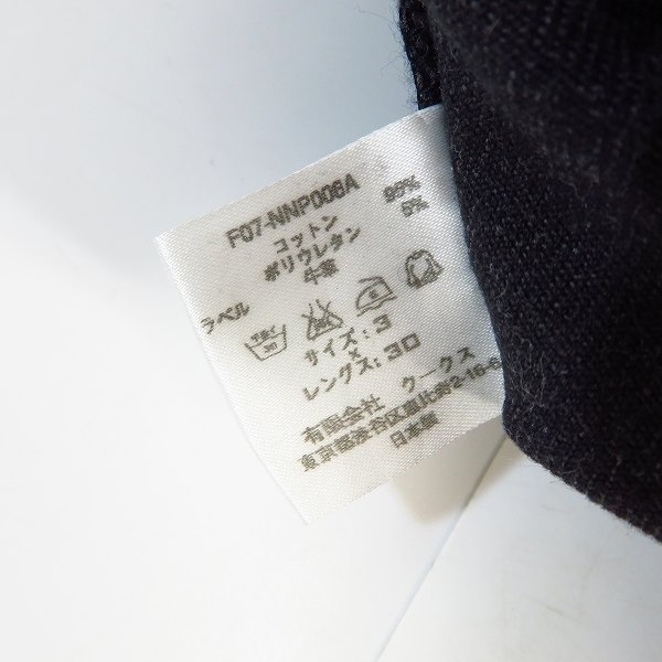 実際に弊社で買取させて頂いたNUMBER (N)INE/ナンバーナイン 音符ハート 07AW ウォッシュドブラックスキニー F07-NNP006A/3の画像 2枚目