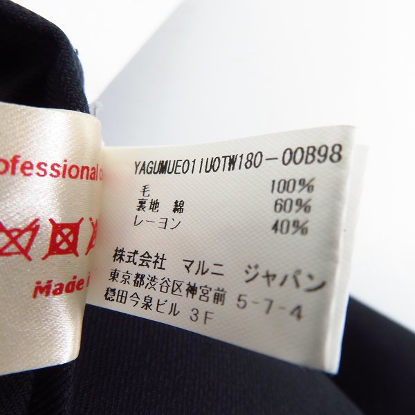 実際に弊社で買取させて頂いたMARNI/マルニ ノッチドラペル2Bジャケット/44の画像 5枚目