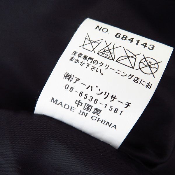 実際に弊社で買取させて頂いたURBAN RESEARCH/アーバンリサーチ ピッグスキンブルゾン/38の画像 4枚目