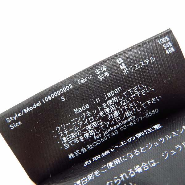 実際に弊社で買取させて頂いたjunhashimoto/ジュンハシモト サイドジャージショートボタンダウンシャツ 1060000003/5の画像 3枚目
