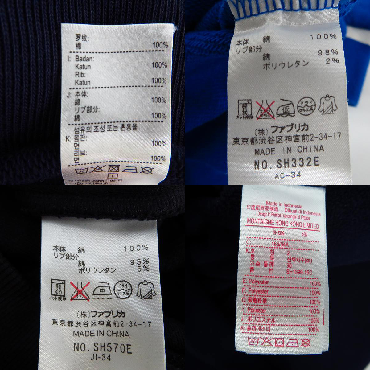 実際に弊社で買取させて頂いたLACOSTE/ラコステ トレーナー/フル ジップアップ トラック ジャケット/ジャージ Size：2 4点セットの画像 3枚目