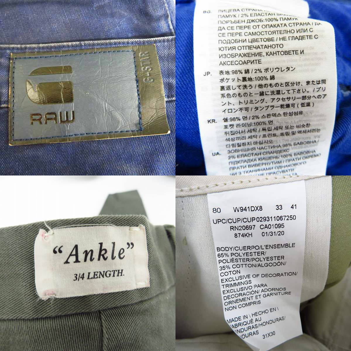 実際に弊社で買取させて頂いたステューシー/ビューティーアンドユース/ディッキーズ等 チノパン/ワークパンツ ボトムス 5点セット SIZE：32/34/XL/33 41の画像 2枚目