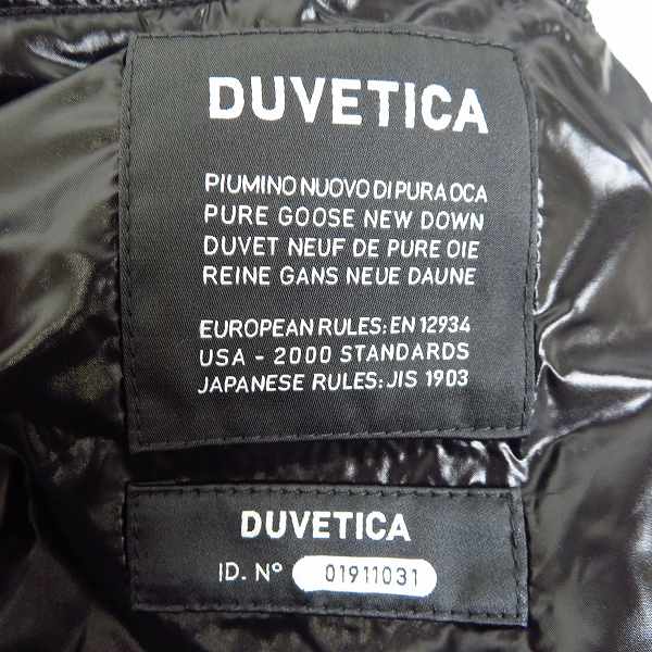 実際に弊社で買取させて頂いたAKM×DUVETICA/エーケーエム×デュベティカ ナイロン BORDER BI-COLOR DOWN/ダウンジャケット AD016 NYL032/Sの画像 4枚目