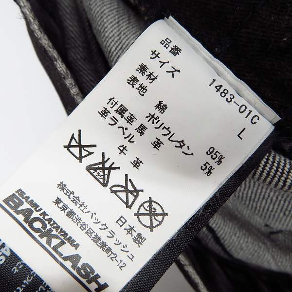 実際に弊社で買取させて頂いたBACKLASH/バックラッシュ ストレッチクラッシュデニムパンツ 1483-01C/Lの画像 4枚目