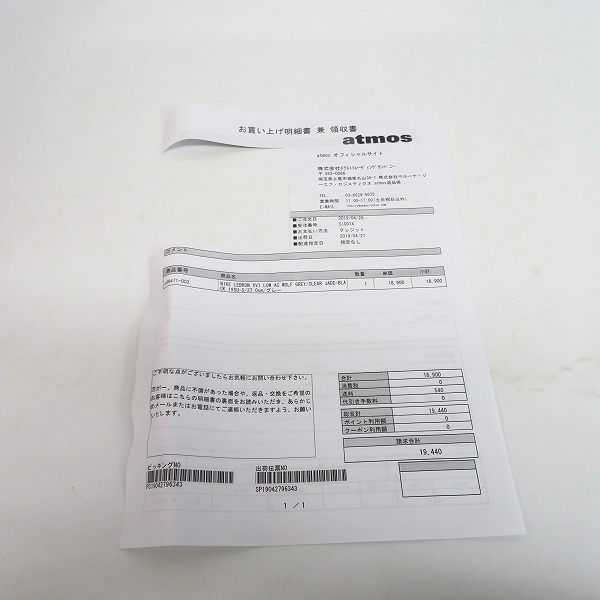 実際に弊社で買取させて頂いた【未使用】NIKE/ナイキ LEBRON 16 LOW AC ATMOS レブロン CD9471-003/27の画像 8枚目