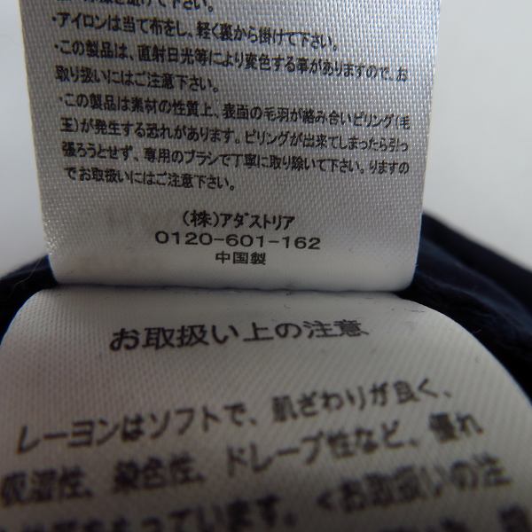 実際に弊社で買取させて頂いたHARE/ハレ レーヨン混 ワイドスラックスパンツ ネイビー/Sの画像 5枚目