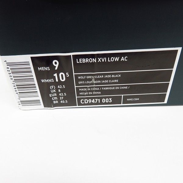 実際に弊社で買取させて頂いた【未使用】NIKE/ナイキ LEBRON 16 LOW AC ATMOS レブロン CD9471-003/27の画像 7枚目