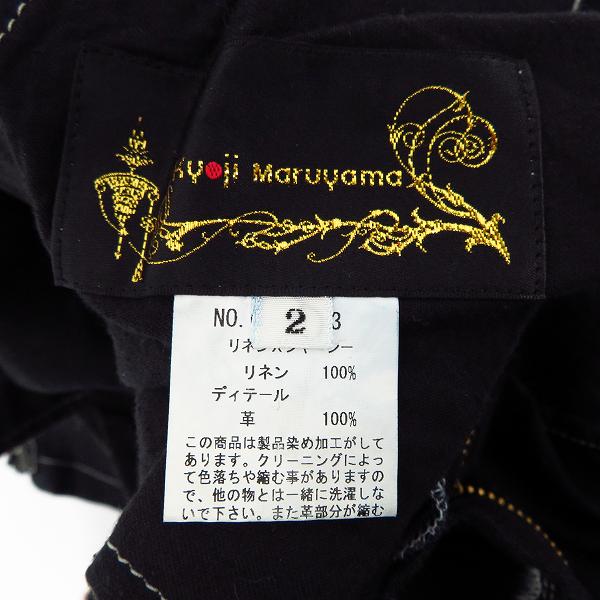 実際に弊社で買取させて頂いたKyoji Maruyama/キョウジマルヤマ レザー 切り替え 裾 ジップ カーゴ パンツ 2の画像 3枚目