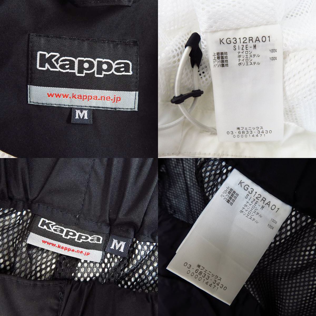 実際に弊社で買取させて頂いたKappa/カッパ メンズゴルフ 4WAYレインスーツ 上下/セットアップ M/KG312RA01の画像 2枚目
