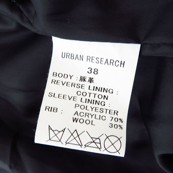 実際に弊社で買取させて頂いたURBAN RESEARCH/アーバンリサーチ ピッグスキンブルゾン/38の画像 3枚目