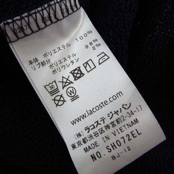 実際に弊社で買取させて頂いたLACOSTE/ラコステ スウェット プルオーバートレーナー/Lの画像 4枚目