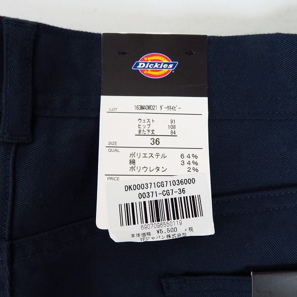 実際に弊社で買取させて頂いたDickies/ディッキーズ FLAT FRONT WORK PNT ワークパンツ ダークネイビー/36の画像 7枚目