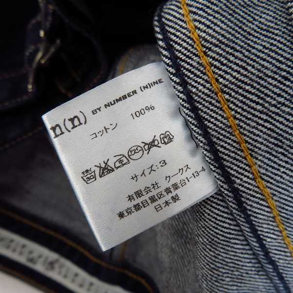実際に弊社で買取させて頂いたn(n) BY NUMBER (N)INE/ナンバーナイン ジップ デニム ジャケット/Gジャン/3の画像 3枚目