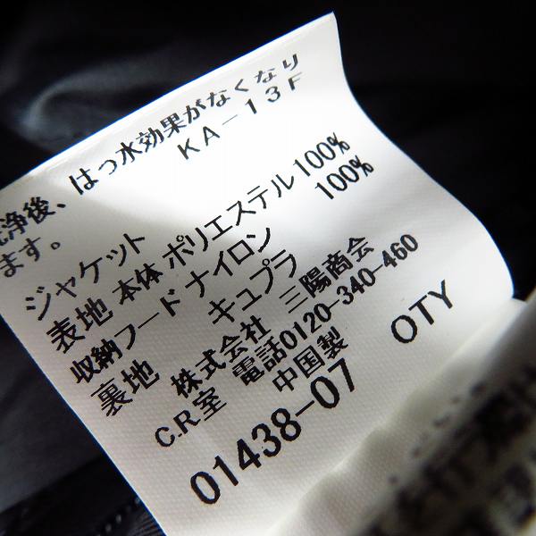 実際に弊社で買取させて頂いたMACKINTOSH PHILOSOPHY/マッキントッシュフィロソフィー ダウンライナー フィールドジャケット G1F27-411-29/Lの画像 6枚目